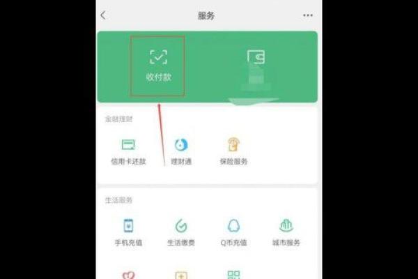 微信向银行卡转账操作