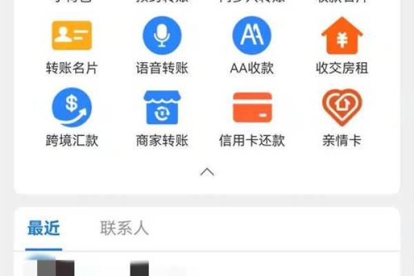 微信向银行卡转账操作