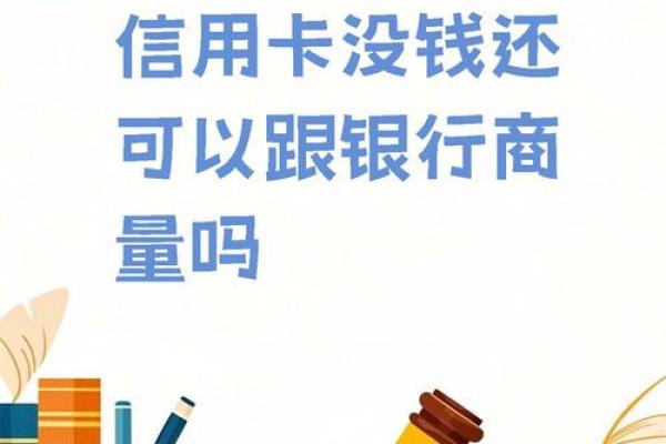 信用卡透支一万不还的后果