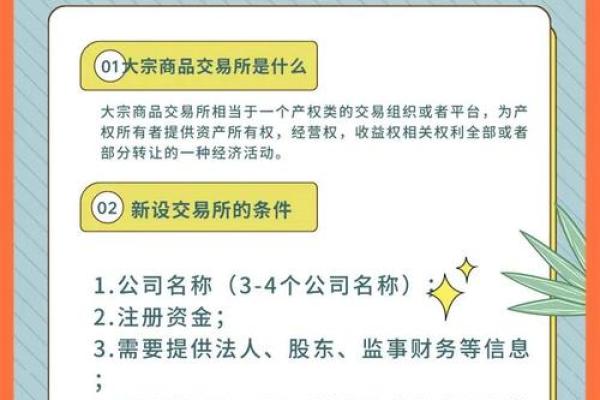 七大金融牌照有哪些