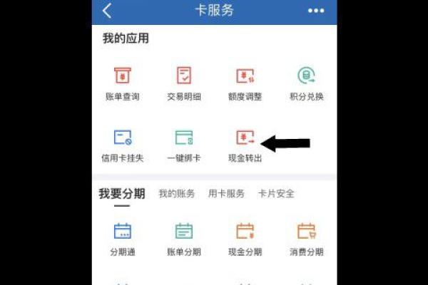 信用卡里面多存了钱怎么办