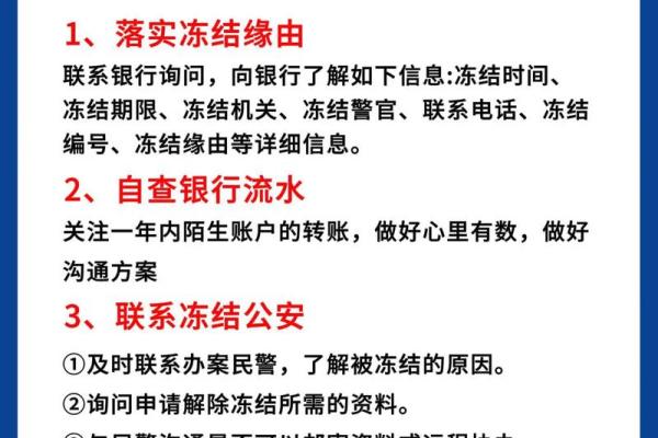 涉案银行卡被冻结了会自动解冻吗