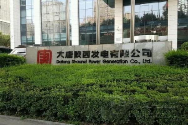 中国大唐是央企还是国企