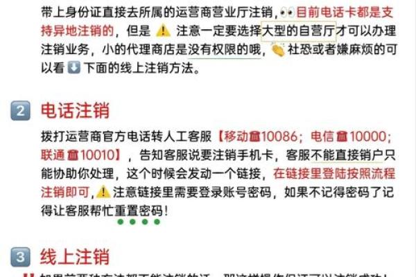 招商银行卡怎么注销