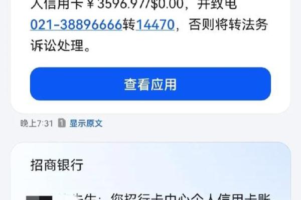 两张招商银行信用卡有冲突吗