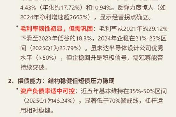速动比率反映了企业的什么能力
