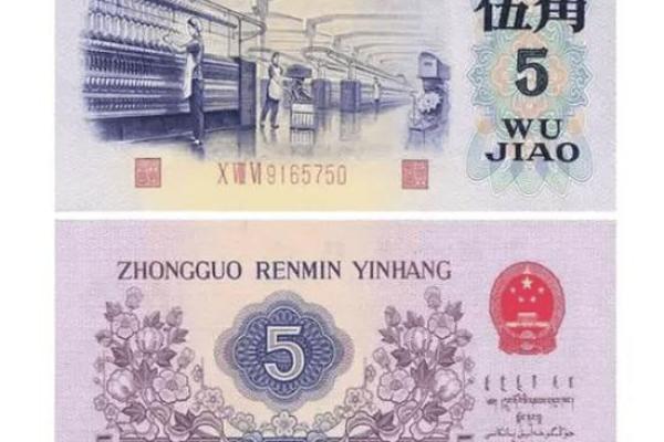 五角钱纸币还流通吗