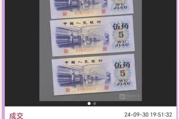五角钱纸币还流通吗