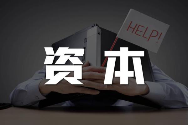 资本运作是什么意思