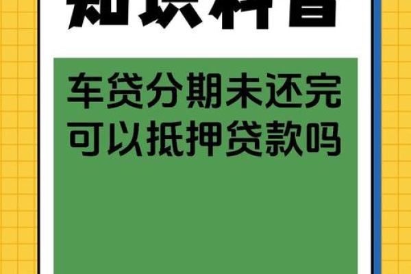 汽车贷款还完了怎么办手续