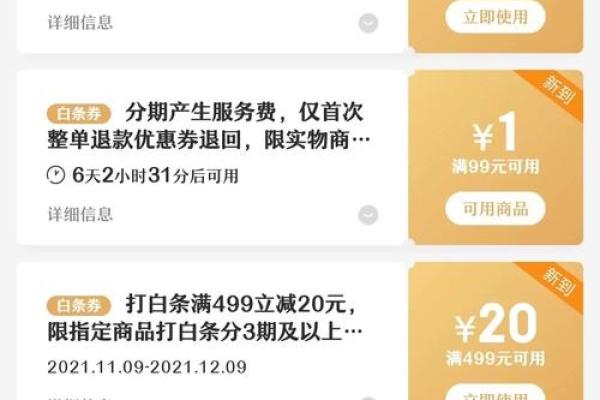 京东白条不能充话费了怎么办