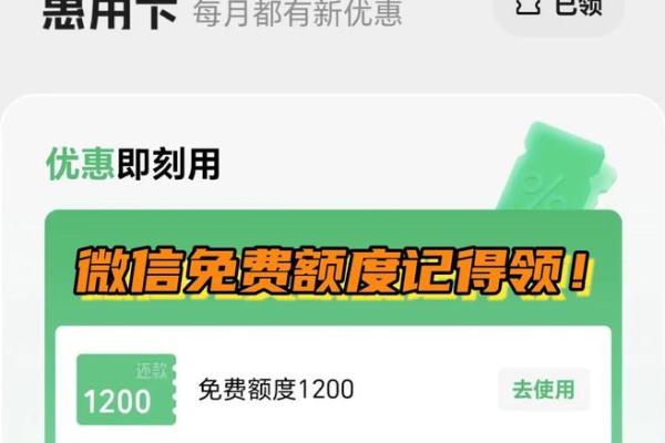 还信用卡怎么免手续费