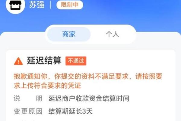 支付宝违规操作限制多久