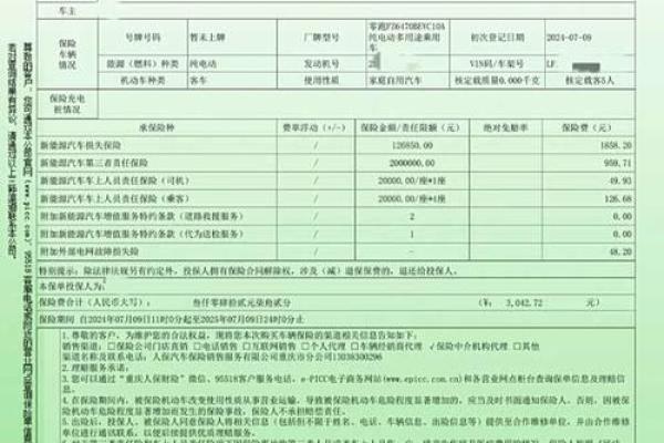 人保车损险赔偿范围