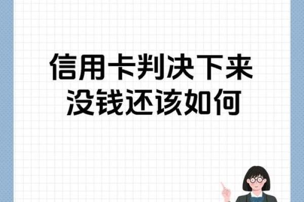虚拟信用卡不还钱有什么后果