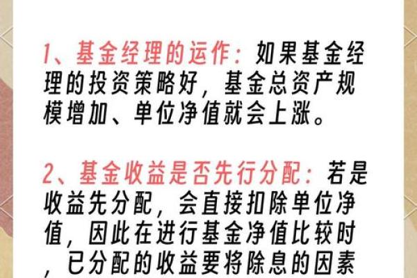基金的单位净值越大越好吗