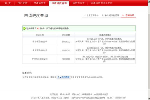 信用中国查询怎么使用