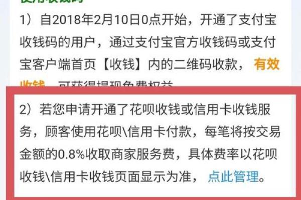 商业收款码有手续费吗