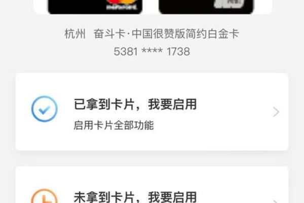 手机上可以激活银行卡吗