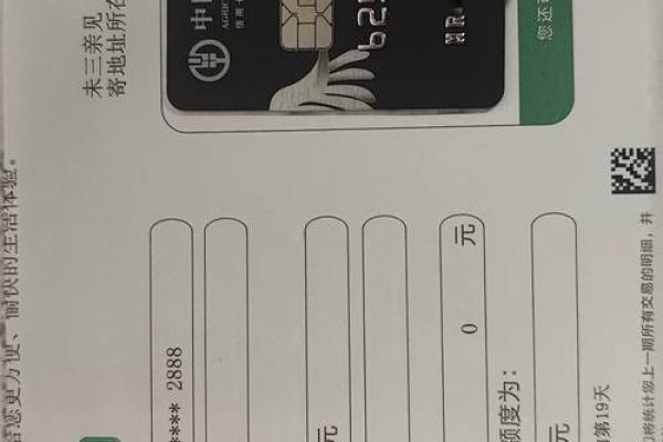 手机上可以激活银行卡吗