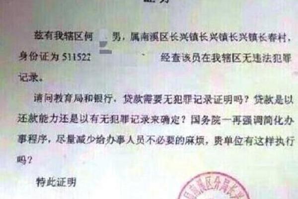 银行证明怎么开