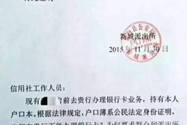 银行证明怎么开