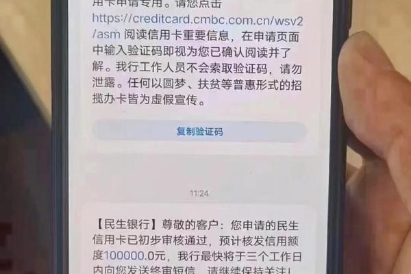 民生银行信用卡好申请吗