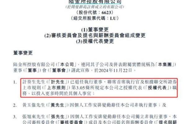 什么是陆金所