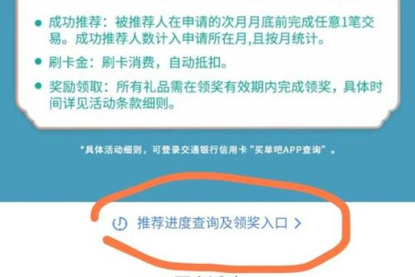 买单吧刷卡金怎么使用