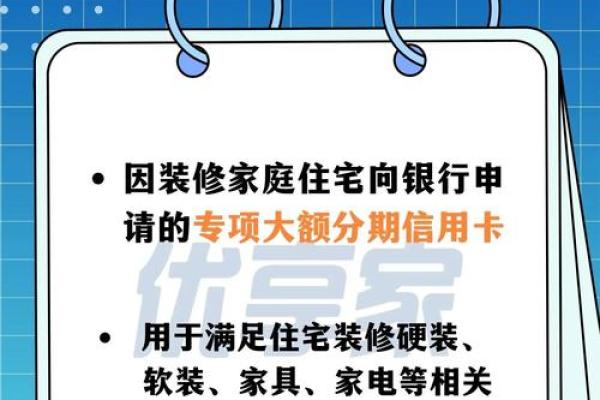 银行装修贷款条件