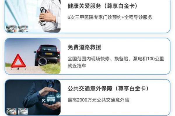 建行白金卡好处和坏处
