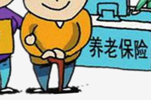 社会基本医疗保险