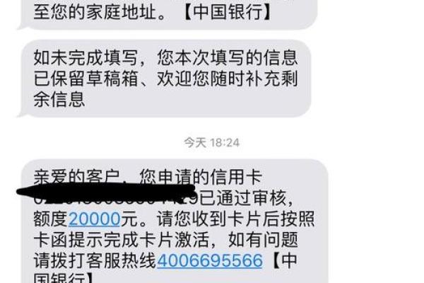 中行房贷显示审批中需要多久