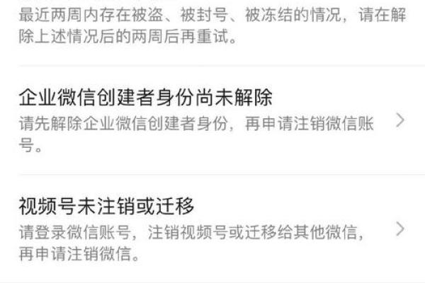 新注册的微信绑定不了银行卡