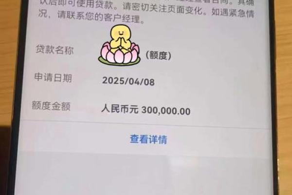 玖富钱包到期显示回款中
