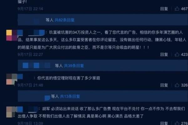玖富钱包到期显示回款中