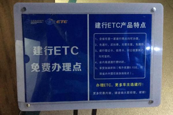 建行etc发票去哪里打印
