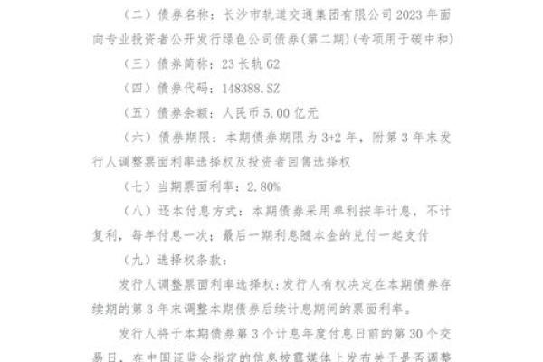 债券票面的基本要素有