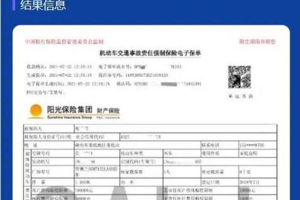 交强险凭证是什么样子的