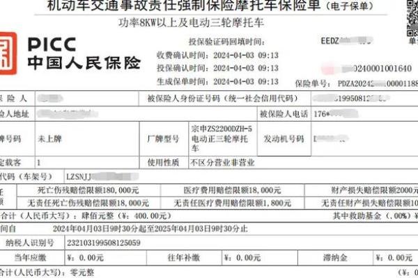 交强险凭证是什么样子的