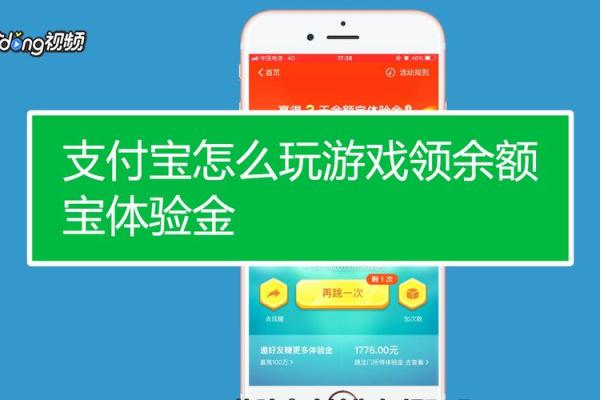 余额宝体验金哪里找