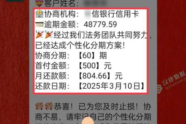 玖富万卡额度待激活