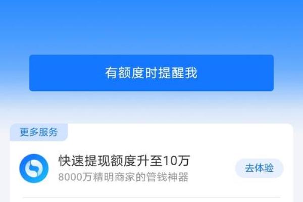 网商贷还款后额度多久恢复
