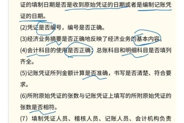 收付转记凭证如何区分