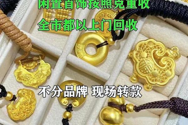 中国黄金金条回收流程
