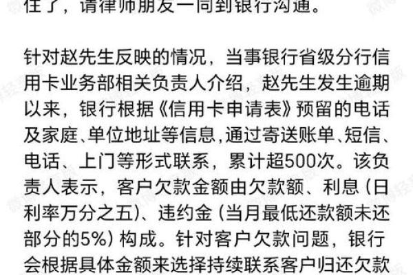 交通银行信用卡滞纳金如何收取