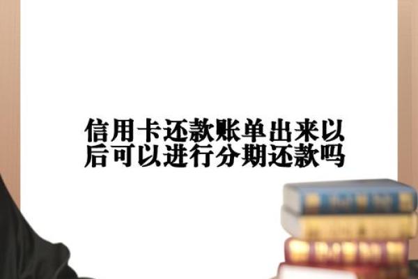 信用卡没出账单能不能还款
