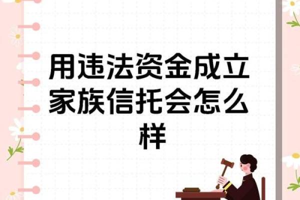 什么叫信托理财