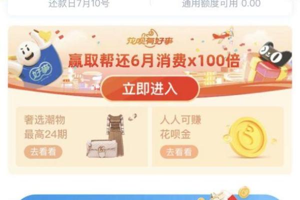 花呗通用额度有时间限制吗