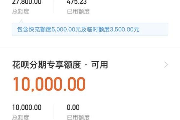 花呗通用额度有时间限制吗